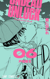 アンデッドアンラック カラー版 (6) 電子書籍版