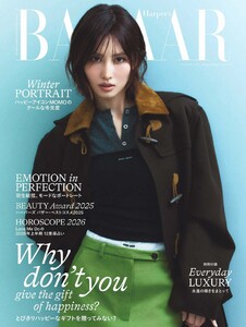 Harper’s BAZAAR ハーパーズ バザー 2026年1・2月合併号 電子書籍版