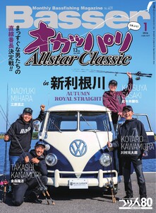 Basser 2026年1月号