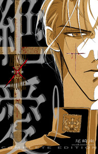 絶愛/BRONZE 完全版 (9) 電子書籍版