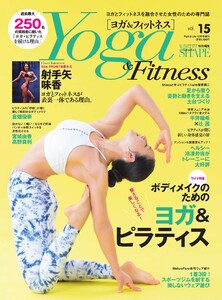 Yoga&Fitness(ヨガ&フィットネス) vol.15