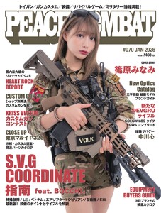 PEACE COMBAT(ピースコンバット) Vol.70