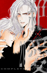 絶愛/BRONZE 完全版 (20) 電子書籍版