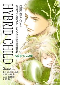 HYBRID CHILD