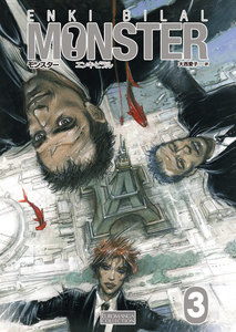 モンスター (3) パリのランデブー 電子書籍版