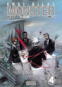 モンスター (4) 4人? 電子書籍版