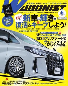 Wagonist (ワゴニスト) 2019年5月号 電子書籍版
