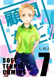 顧問など! (7) 電子書籍版