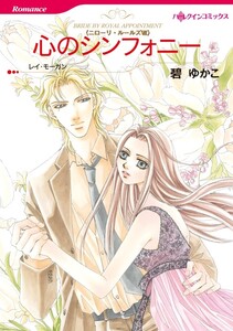 【シリーズパック】ニローリ・ルールズ セット