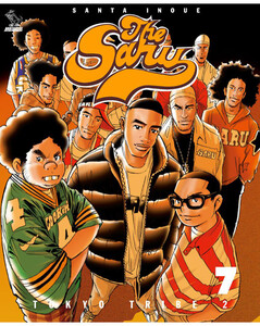 TOKYO TRIBE2 第7巻 電子書籍版