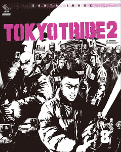 TOKYO TRIBE2 第8巻 電子書籍版