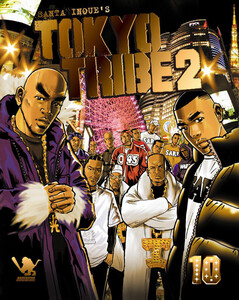 TOKYO TRIBE2 第10巻 電子書籍版