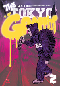 TOKYO GRAFFITI 第2巻 電子書籍版