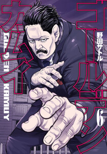 ゴールデンカムイ カラー版 (6) 電子書籍版
