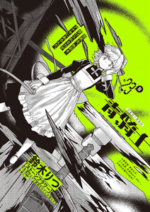 青騎士 第23B号 電子書籍版