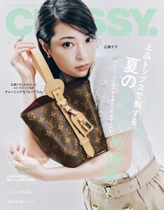 CLASSY. 2026年7月号