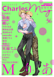Charles Mag vol.56 -えろイキ-