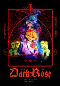 Dark Rose (1)
