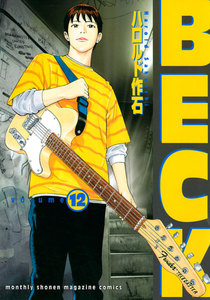 BECK (12) 電子書籍版