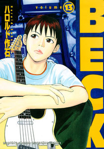 BECK (13) 電子書籍版