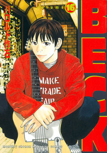 BECK (16) 電子書籍版