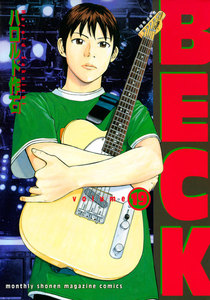 BECK (19) 電子書籍版