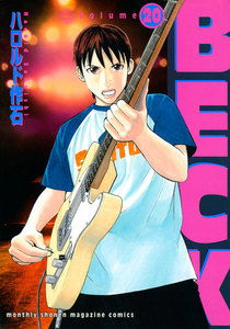 BECK (20) 電子書籍版