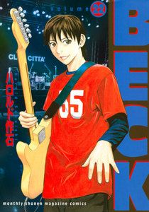 BECK (22) 電子書籍版
