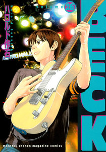 BECK (26) 電子書籍版
