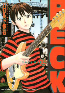 BECK (32) 電子書籍版