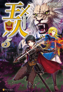 王人5 電子書籍版