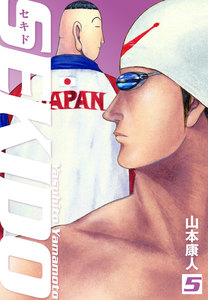 SEKIDO