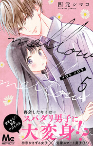 mellow mellow (5) 電子書籍版