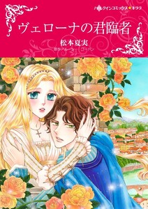 ハーレクインコミックス セット 2021年 vol.66 電子書籍版