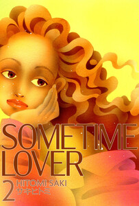 SOMETIME LOVER2 電子書籍版