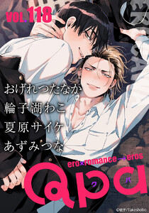 Qpa vol.118 エロカワ 電子書籍版