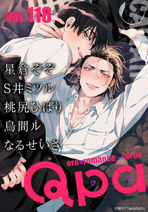 Qpa vol.118 カワイイ 電子書籍版