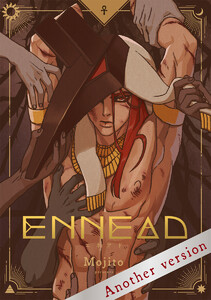 ENNEAD 第2部 -Another Version-(19)【タテヨミ】 電子書籍版