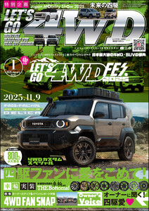 LET’S GO 4WD【レッツゴー4WD】2026年01月号
