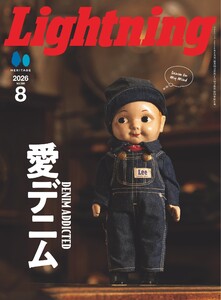 Lightning 2026年8月号 Vol.388 電子書籍版