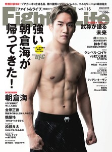 Fight&Life(ファイト&ライフ) 2026年8月号