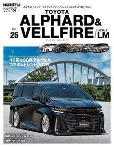 スタイルRV Vol.191 トヨタ アルファード&ヴェルファイア No.25