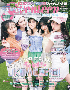 Seventeen 2026年 夏号