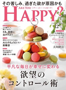 ARE YOU HAPPY? 2026年12月号