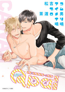 Qpa vol.64 カワイイ 電子書籍版