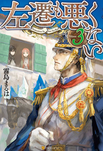左遷 も 悪く ない 漫画 無料 左遷 も 悪く ない 漫画 無料