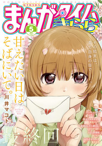 最新刊 Good アフタヌーン 2020年5号 2020年4月7日発売 最新刊 Good アフタヌーン 2020年5号 2020年4月7日発売