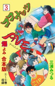 ココナッツAVE.【合本版】 (3) 電子書籍版