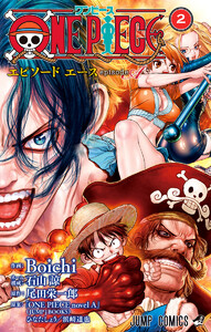 ONE PIECE episode A (2) 電子書籍版