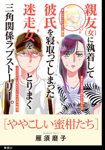ややこしい蜜柑たち【単話】(22) 電子書籍版